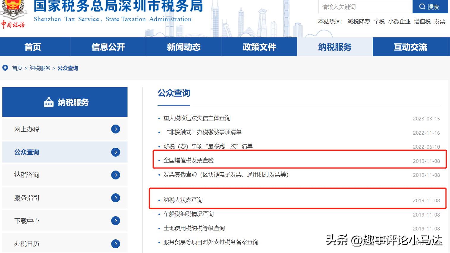 每天一个小技巧：如何查国内公司的注册信息