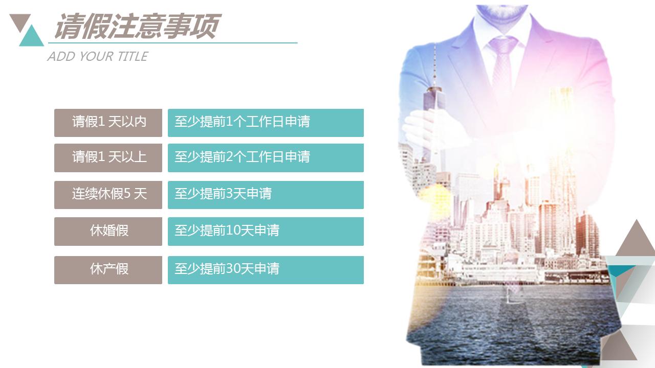 企业新员工入职培训ppt模板,企业员工入职前培训ppt模板