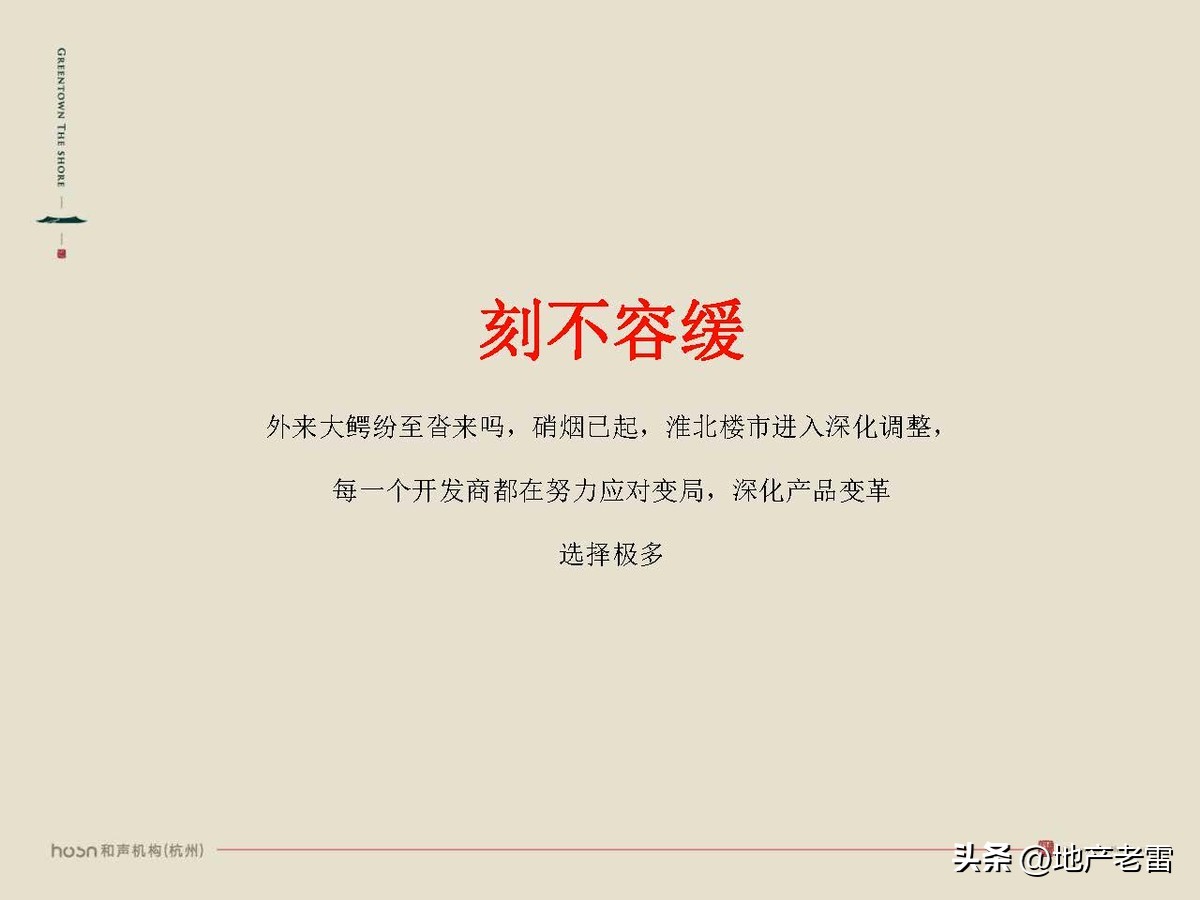 绿城西溪云庐营销活动,合肥国耀房地产营销策划