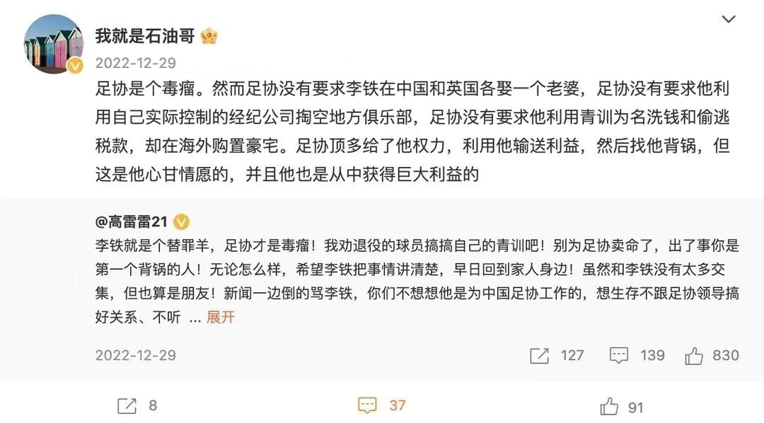 国足吕文君近况,武磊吕文君国足