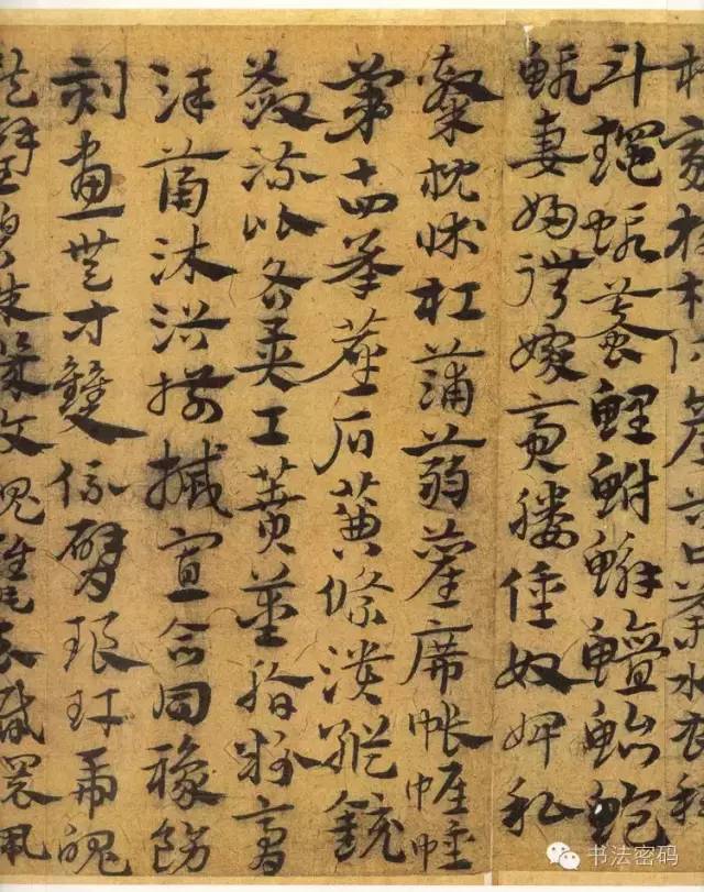 章草笔法,章草口诀大全100条