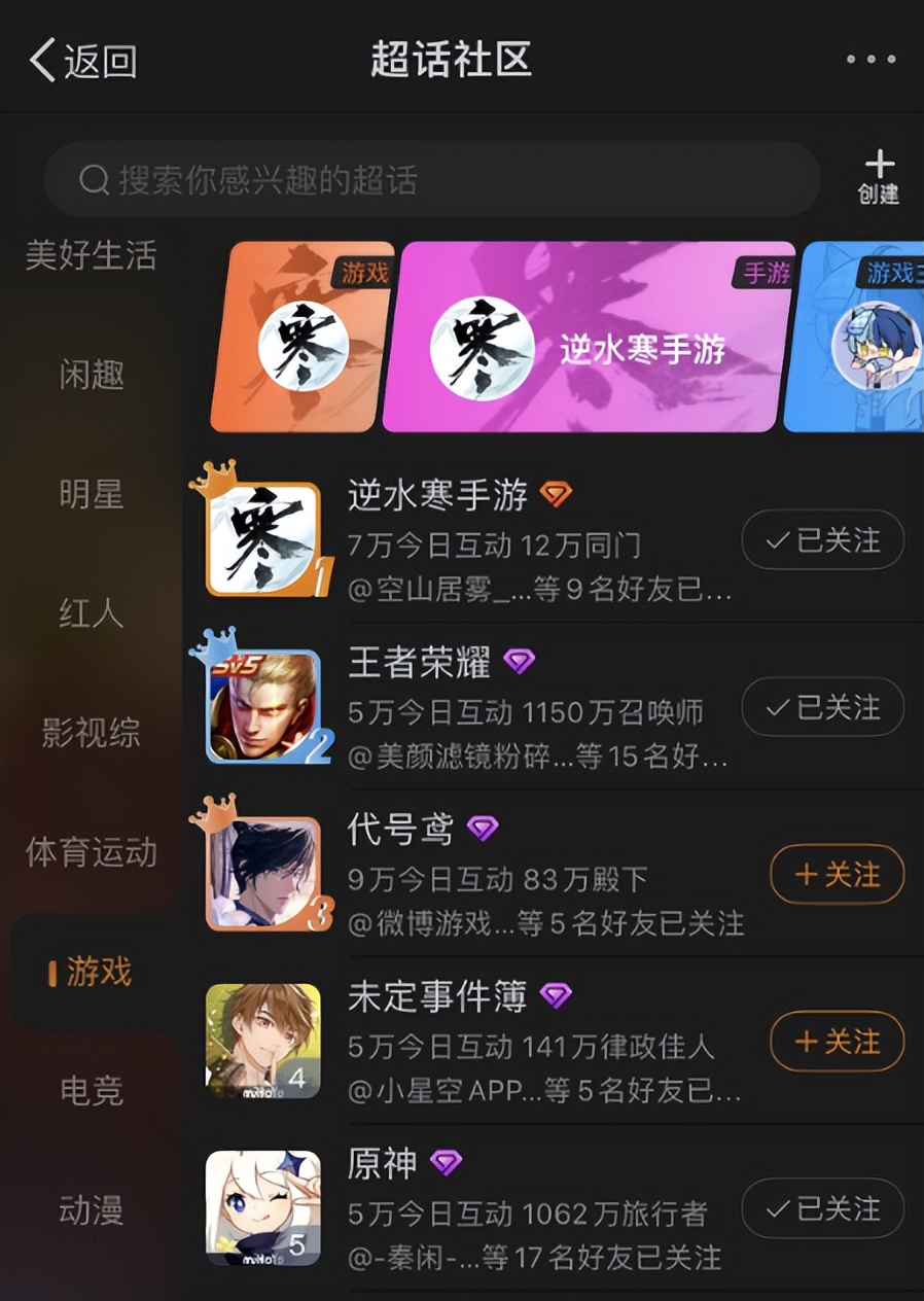 王思聪逆水寒装备展示,王思聪逆水寒手游在哪个区