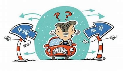 去年忘了检车怎么办,企业忘了年检怎么办