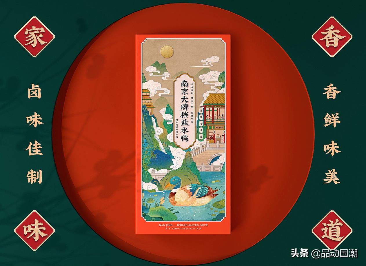 南京国潮产品包装设计,从国潮年货国潮市集再到国潮消费