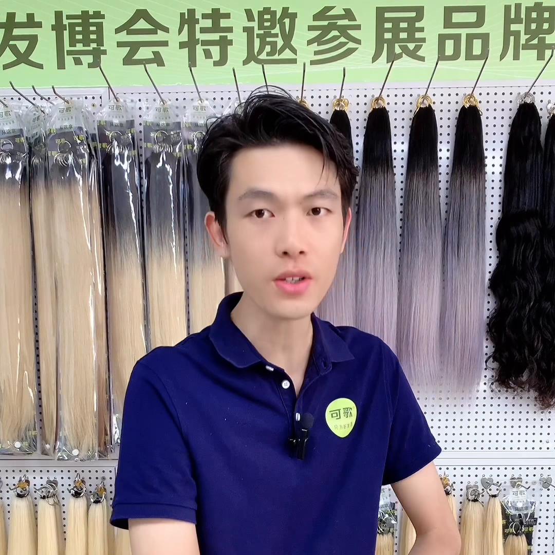 接发批发、接发工厂，羽毛接发巴黎画染的误区，接发问题分...