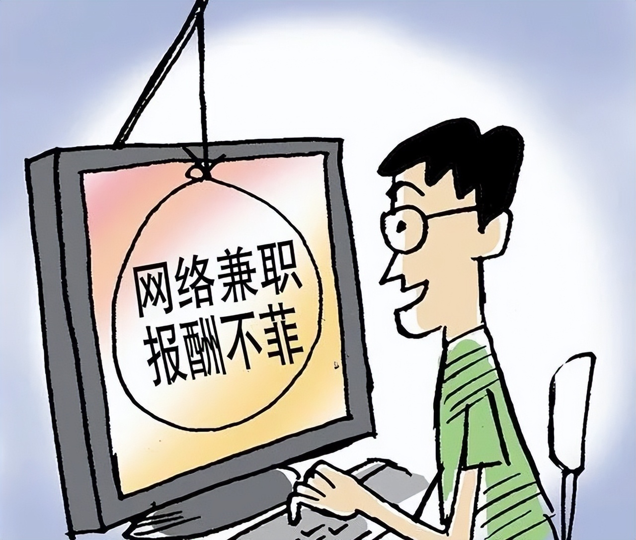 网上兼职诈骗违法案例,大学生兼职不小心参与诈骗