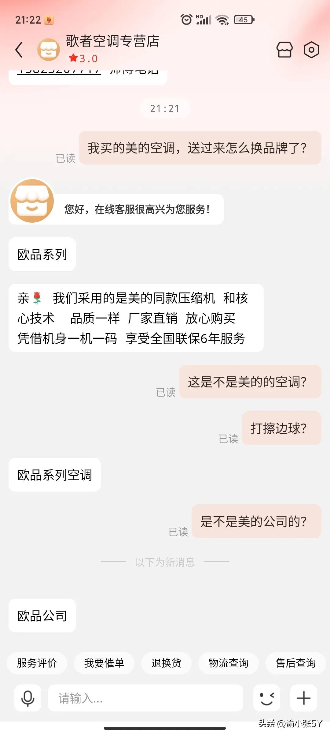 京东商城欺客事件,京东欺诈案例