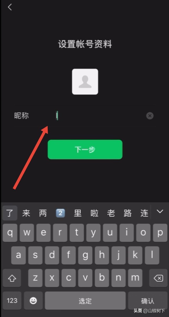 微信可以注册小号了怎么操作,微信怎么开小号用同一个手机号码