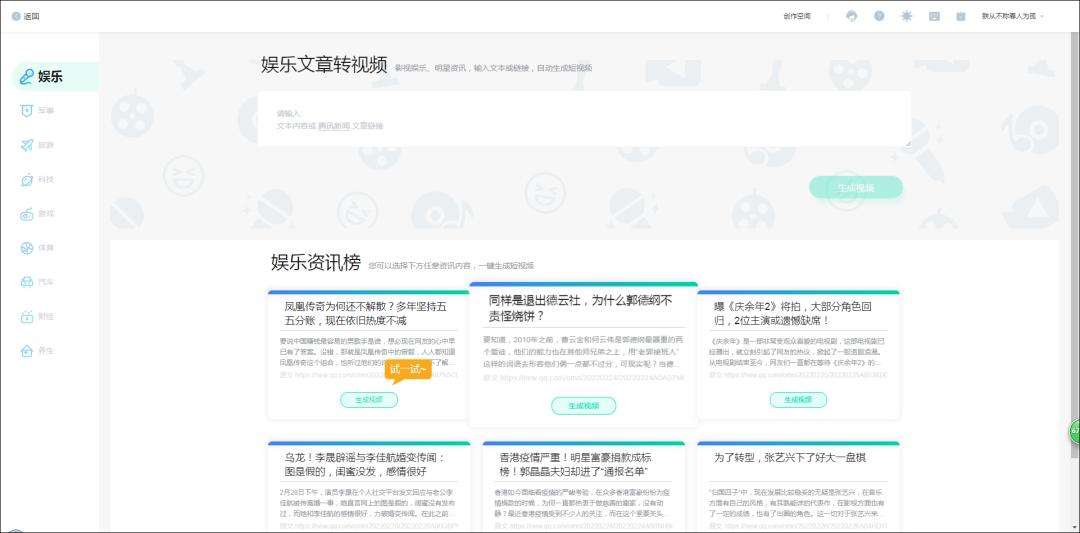 腾讯上线智能剪辑工具智影，解决短视频创作者痛点