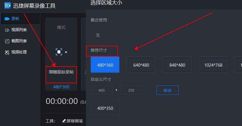 qq电脑版怎么录屏？教你怎么录屏qq