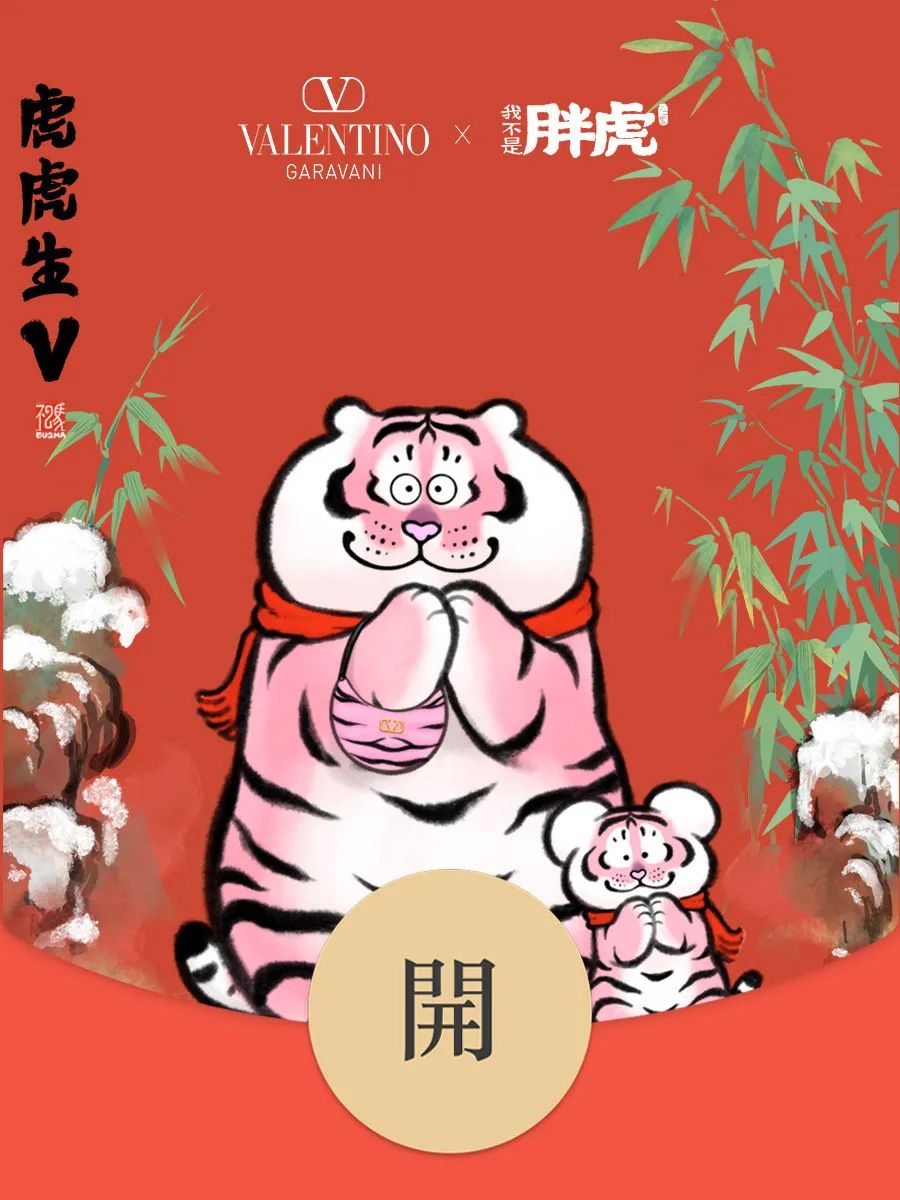 虎年奢侈品红包,奢侈品龙年红包