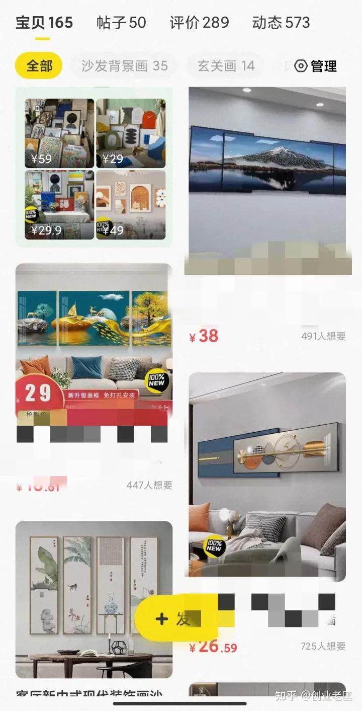 手把手教你如何通过闲鱼赚钱,闲鱼无货源赚钱详细最新教程