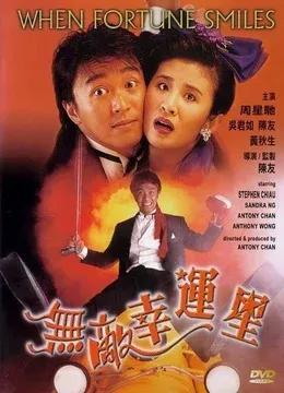 周星驰一共出演多少部作品,周星驰必看的十部作品