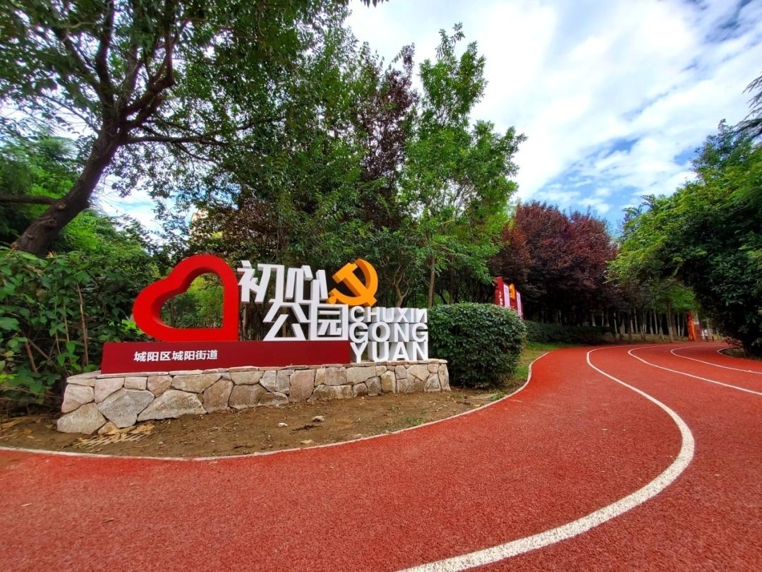 青岛城阳区城市更新专项规划,城市公园恢复改造实践方案