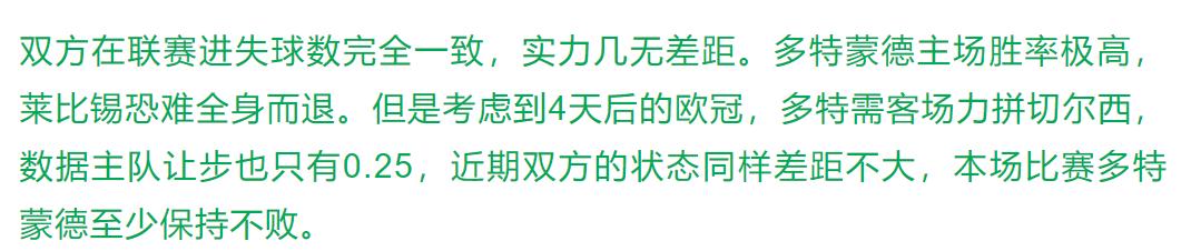 3.13竞彩足球今日推荐最新,竞彩足球今日推荐本菲卡