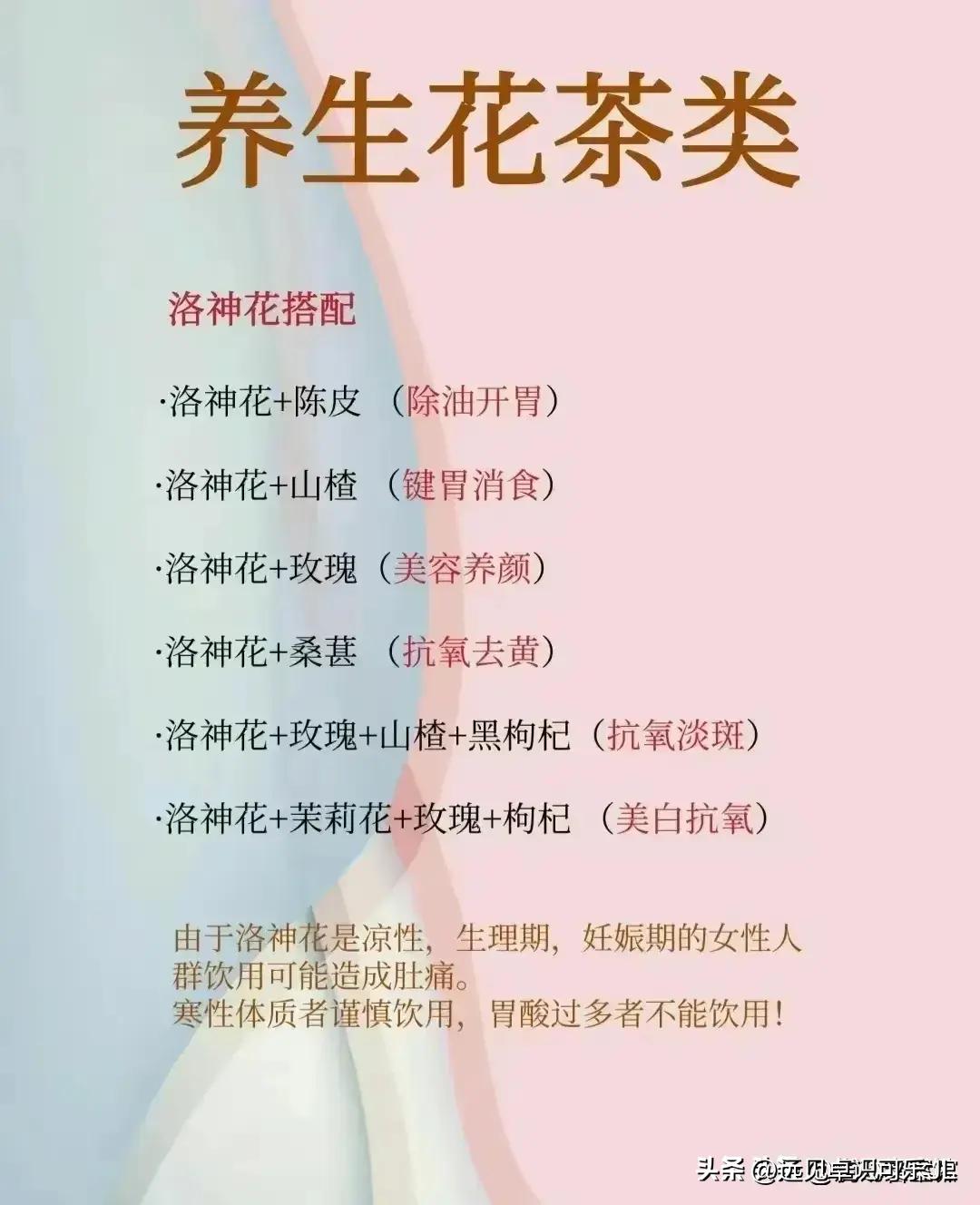 适合女生长期喝的茶推荐,适合女性喝的茶建议收藏