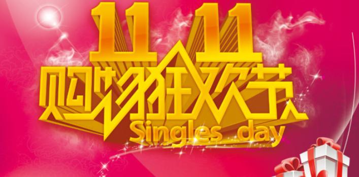 历史上1111年11月11日发生什么事,历史上的今天11月11日查询