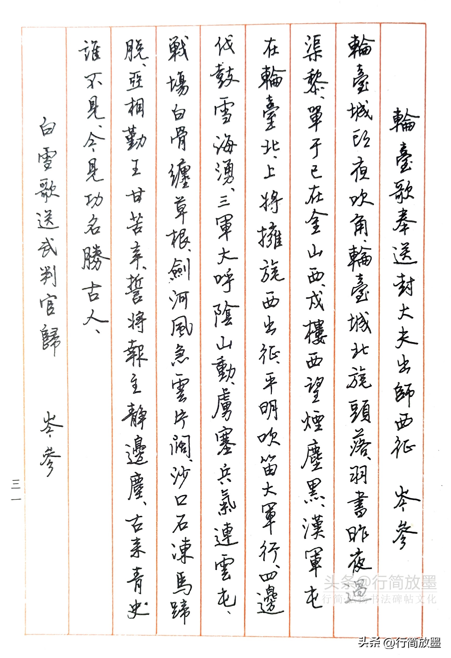 历届中国钢笔书法大赛一等奖,任平钢笔字书法大赛