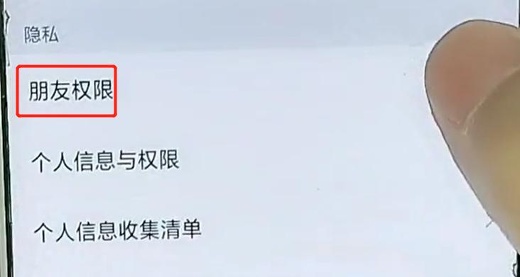 微信拉黑和删除的区别是什么,微信拉黑和删除的区别有什么