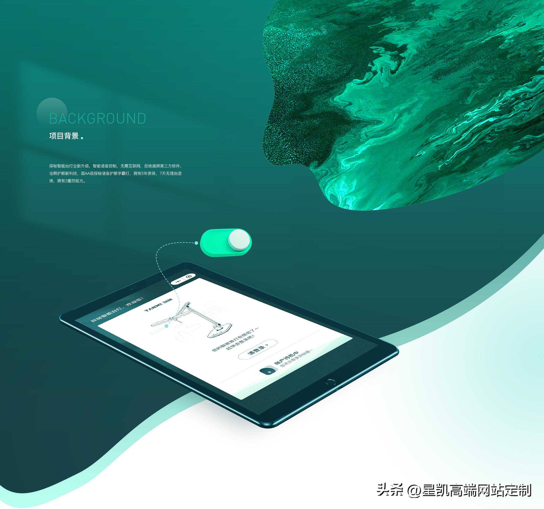 智能台灯制作开源方案,基于物联网套件的智能台灯