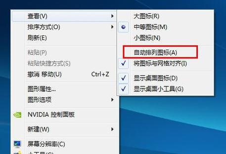 win7系统桌面图标太大怎么办,win7家庭普通版桌面如何显示图标