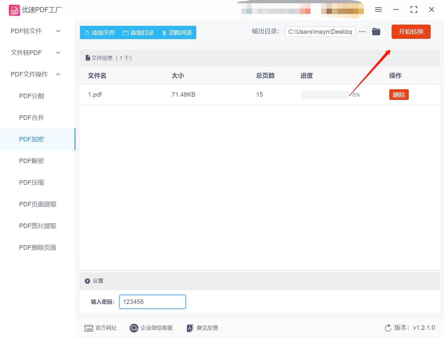 pdf密码保护文件如何解除密码,pdf加密后的文件忘记密码如何打开