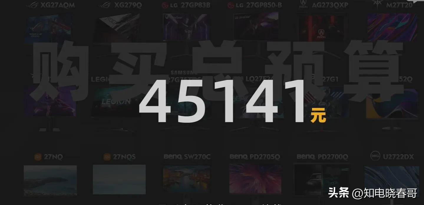 27寸2k144hz显示器横评,27寸2k240hz显示器评测排行榜