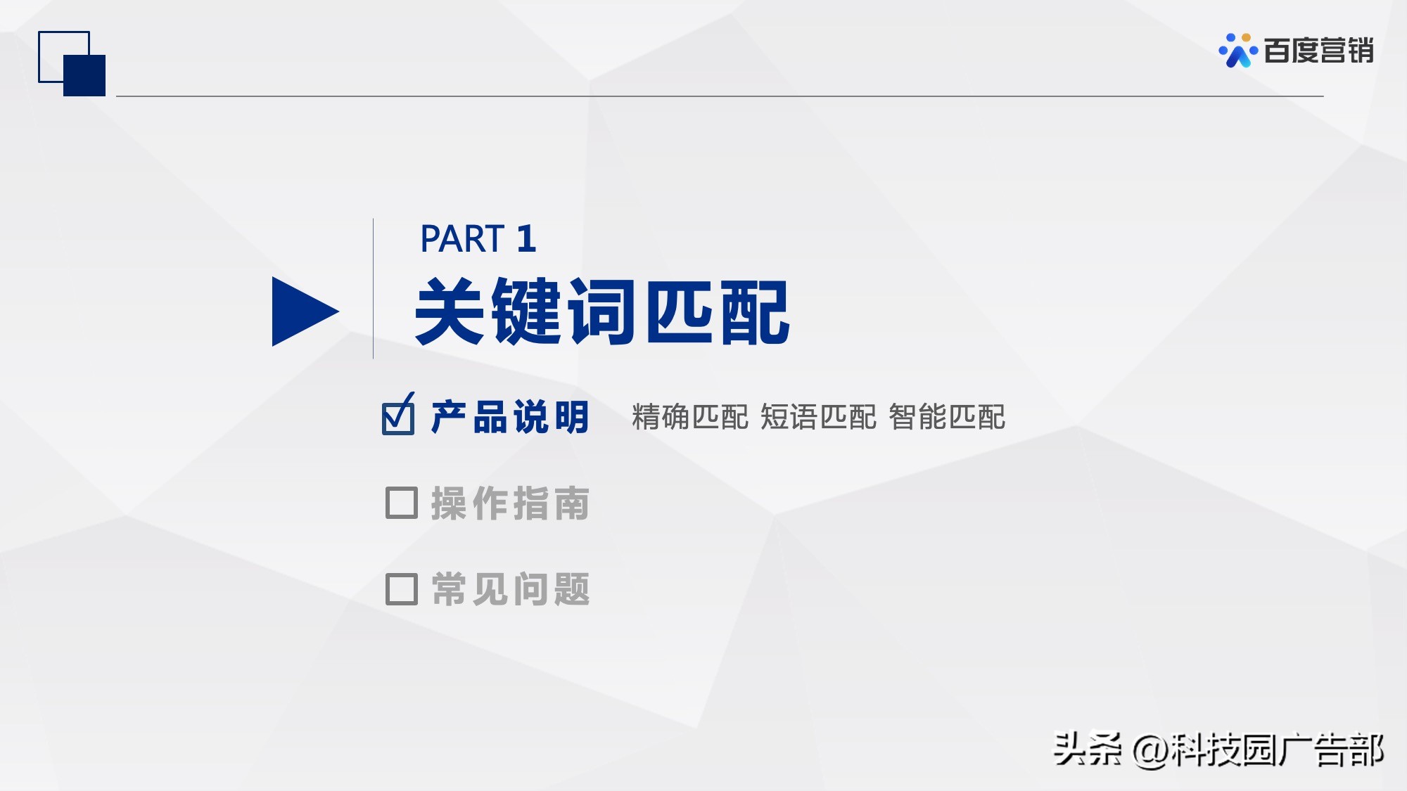 百度信息流推广定向设置经验,百度网站定向推广怎么做的