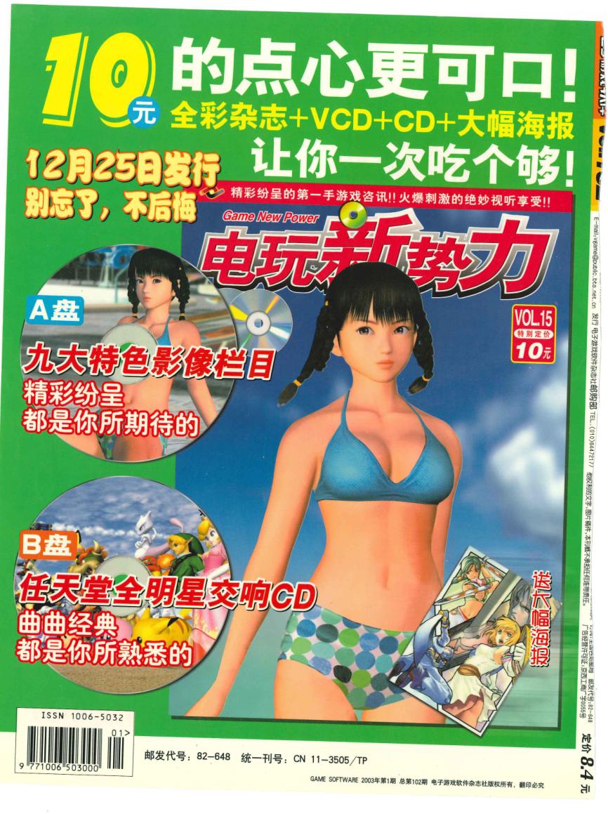 当年地摊买过的游戏杂志，老板见到我就会暗示：嘿，有新货