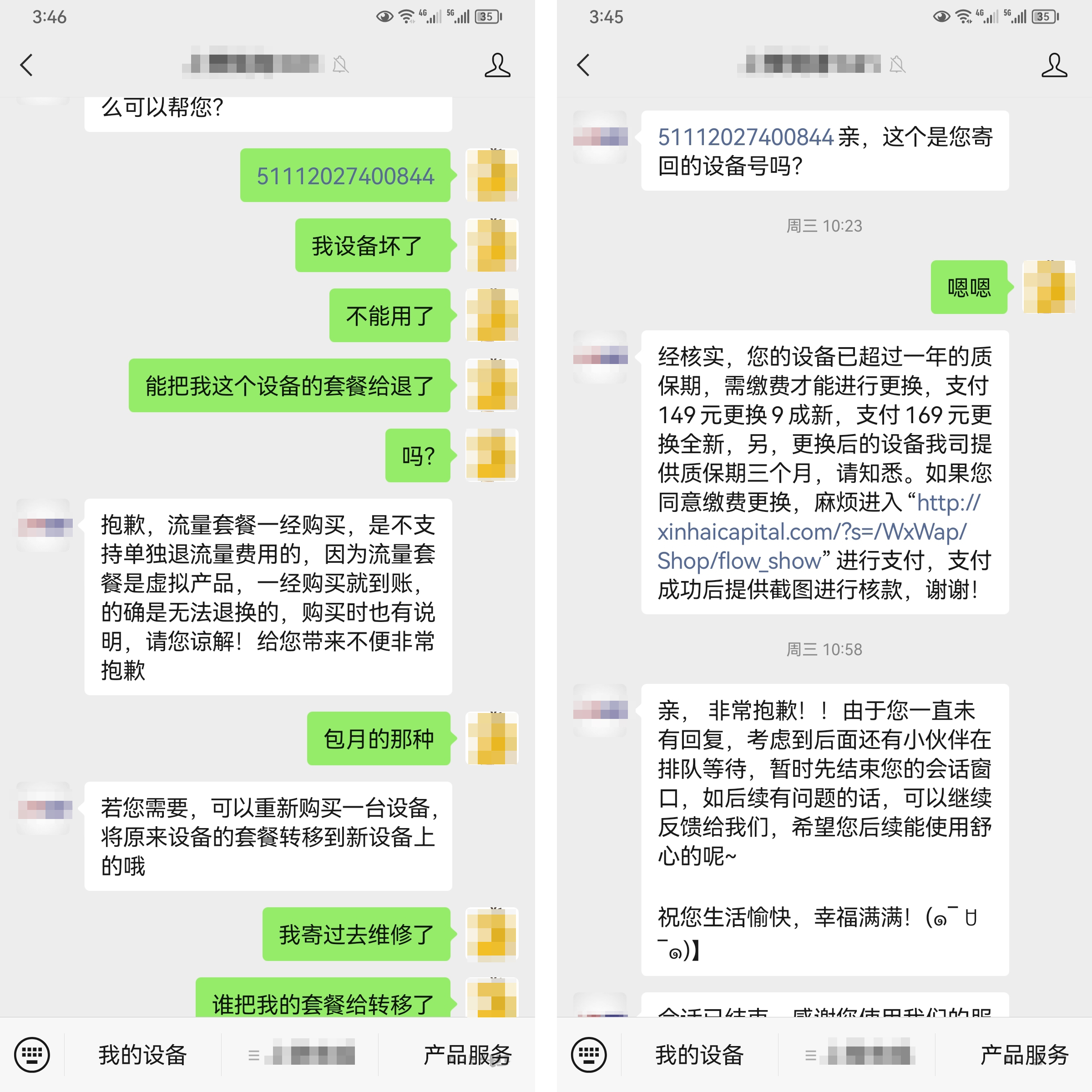 315随身wifi,买到随身wifi网不好怎么投诉