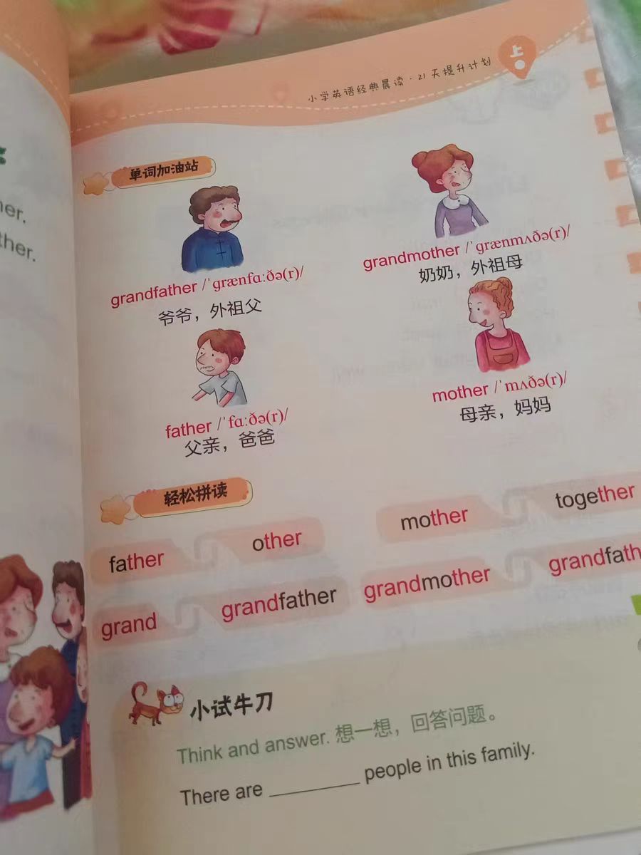 怎么快速学习英语拿高分,15天学英语最快的方法