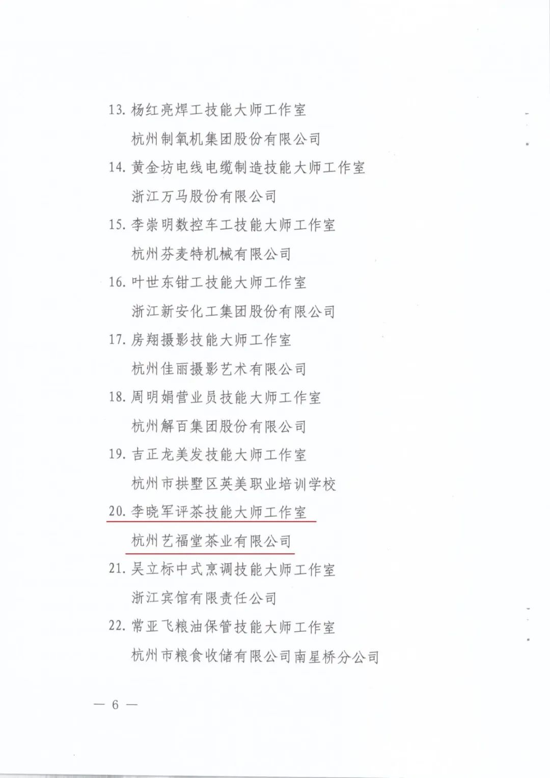 鏉窞甯傝壓绂忓爞鑼朵笟鏈夐檺鍏徃,鏉窞甯傝壓绂忓爞