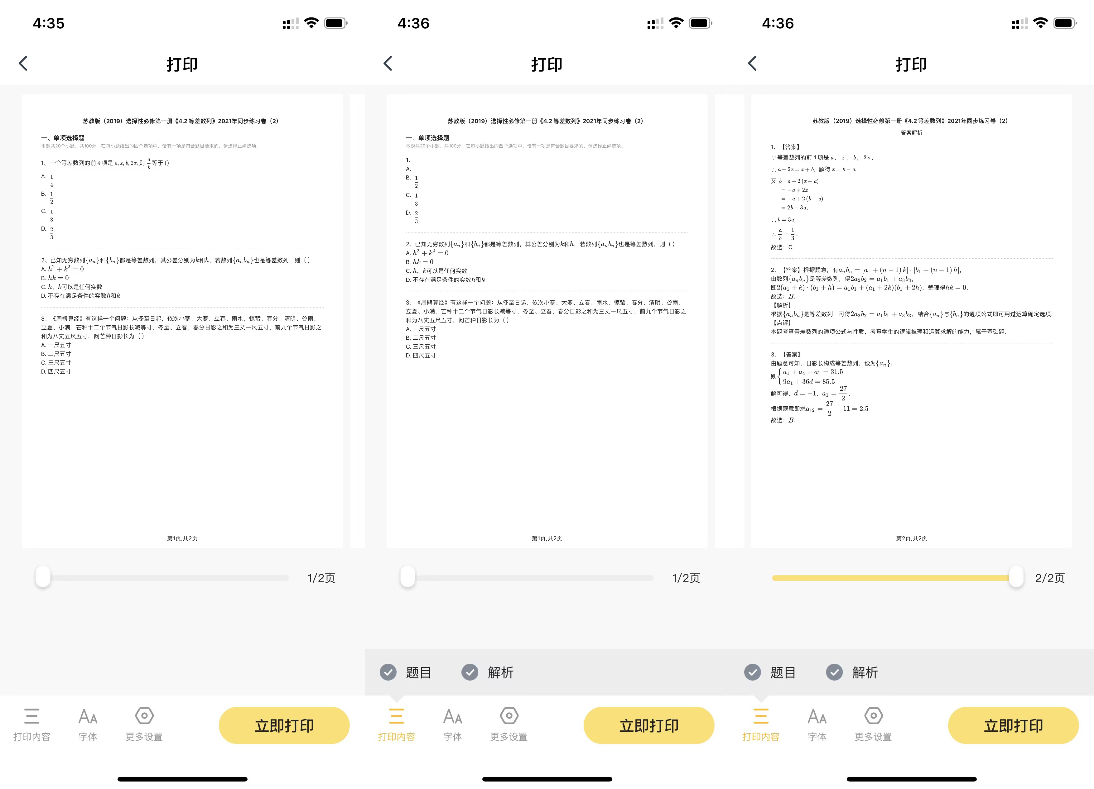 喵喵机和打印机哪个更实用,喵喵机F1和普通打印机的区别