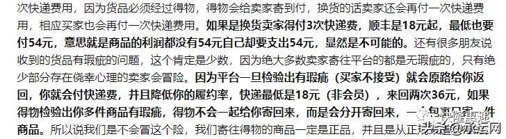 得物卖家寄顺丰、京东、德邦快递优惠平台