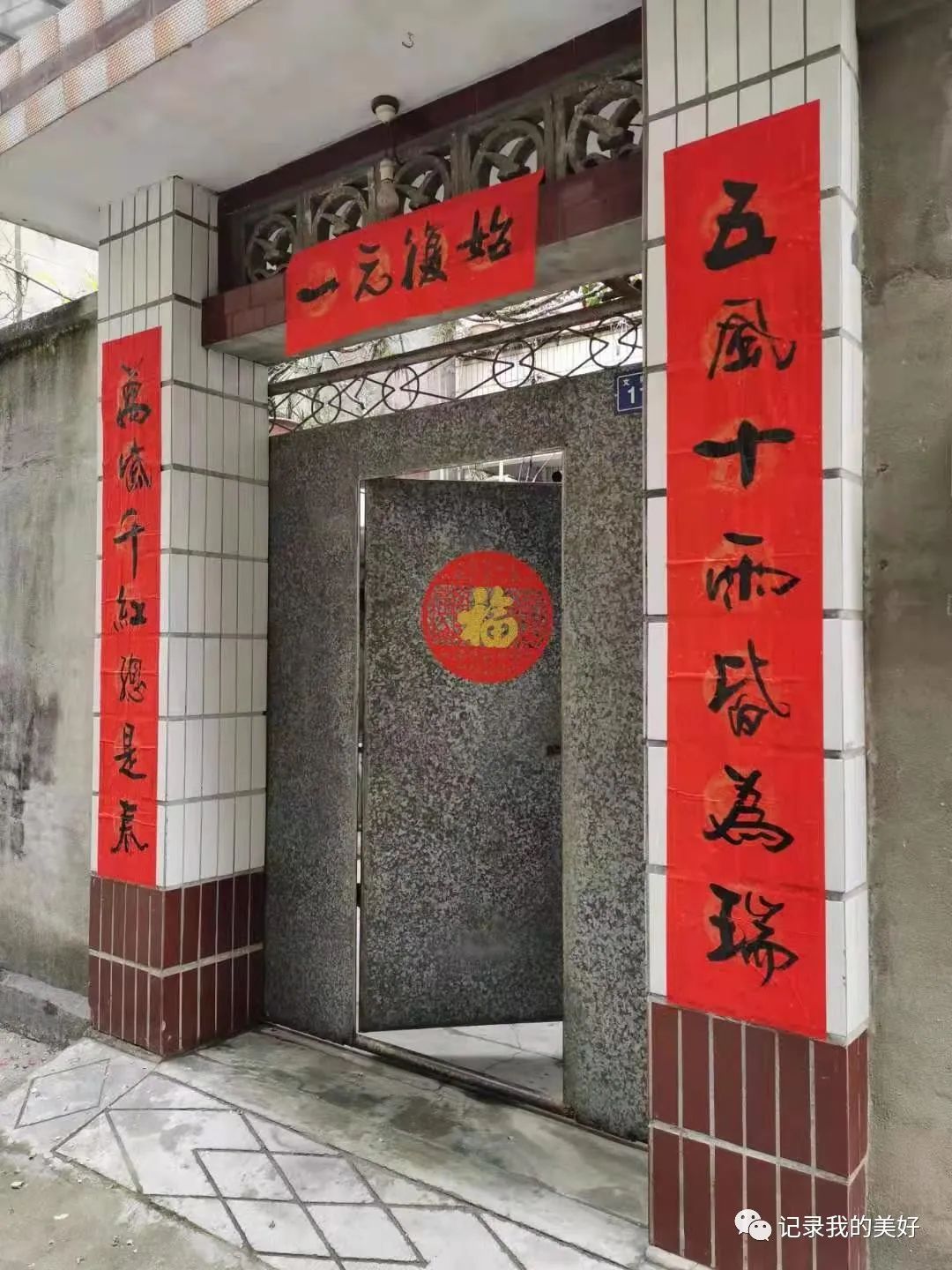 大红春联贴上墙,大红春联贴起来作文400字