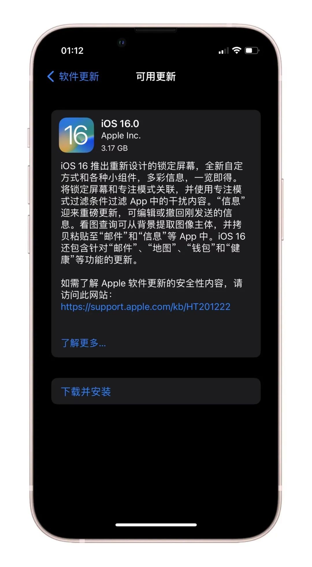 苹果新系统ios16.2值得更新吗,苹果推送ios16