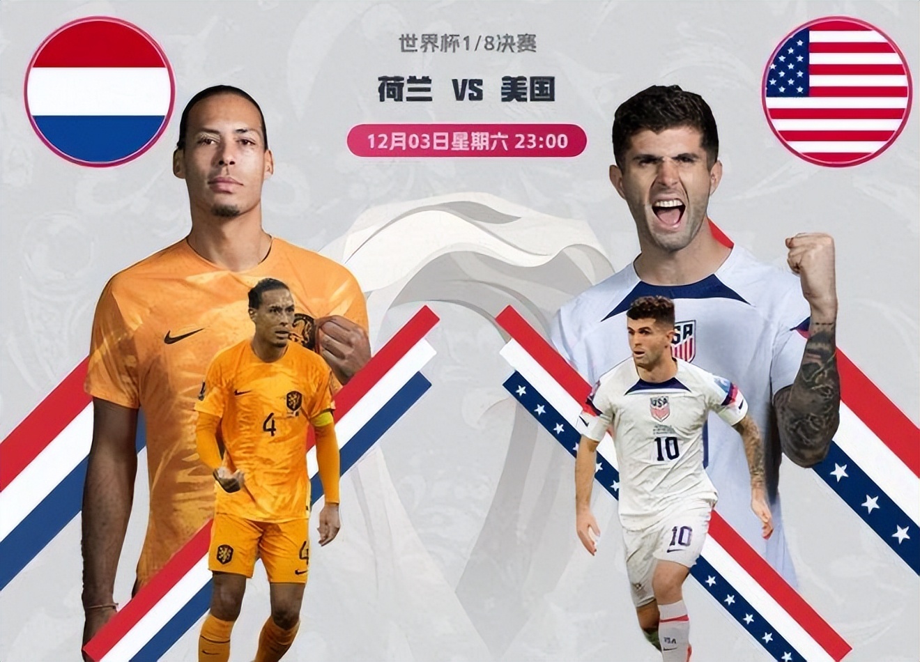 12月3日世界杯比赛比分,12月2号世界杯比分预测及分析