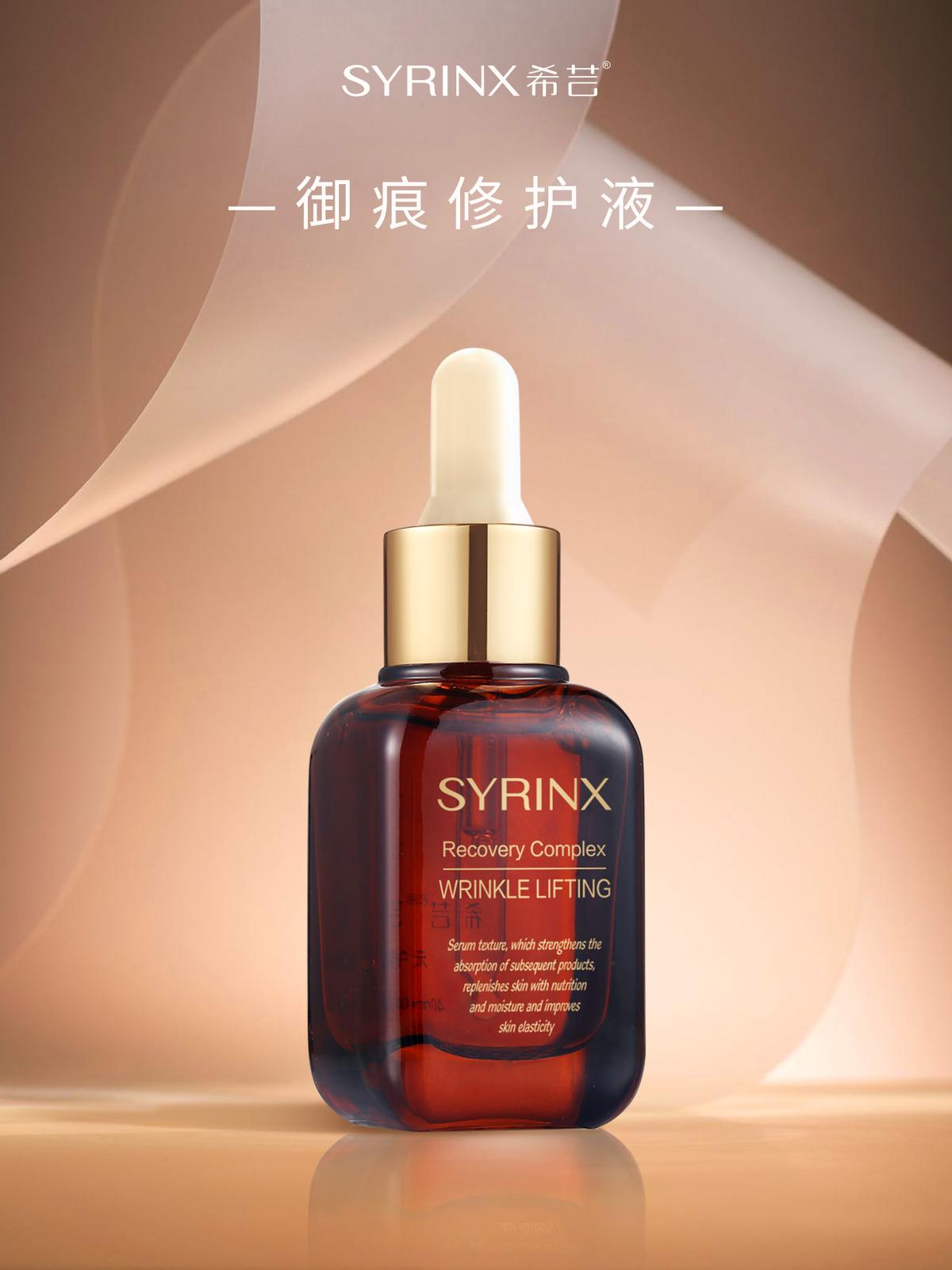 紧致皮肤抗衰老护肤品希芸,希芸御痕修护液的功效