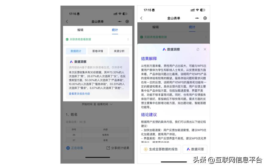 wpsai申请成功了如何使用,wps2019零基础入门教程
