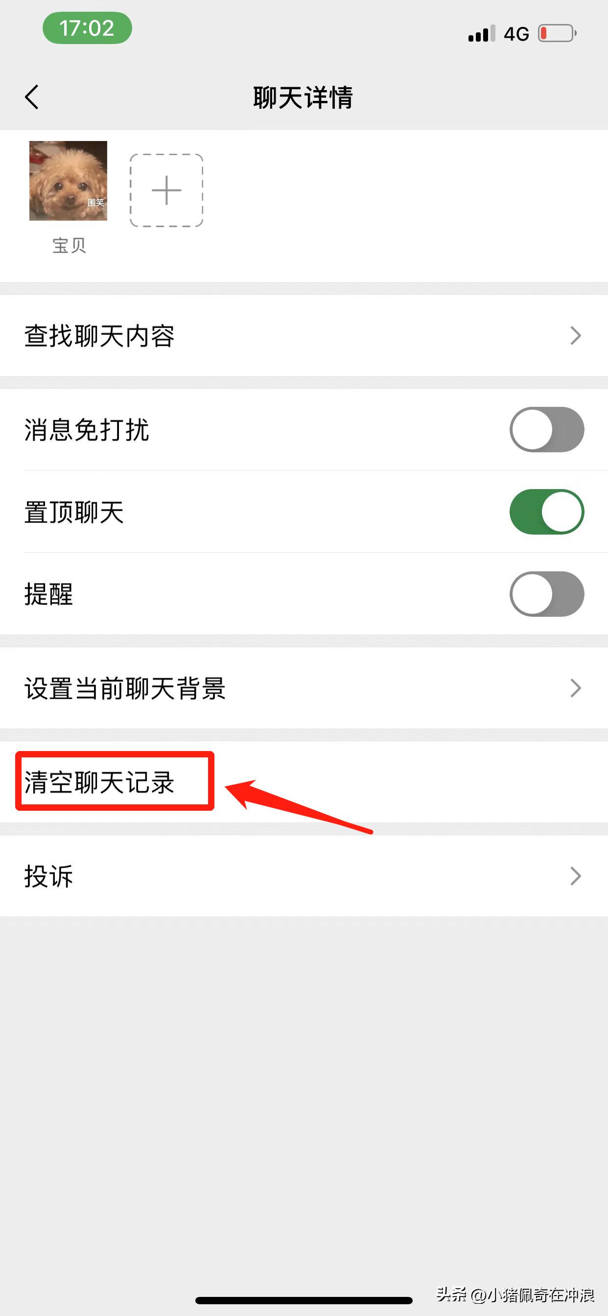 微信怎么删除聊天内存,微信聊天记录占内存如何彻底清理