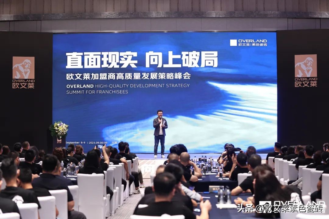 于西安论道终端高质量发展，欧文莱加盟商开启头脑风暴