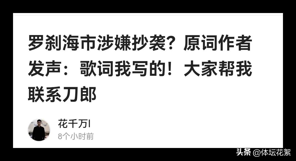 刀郎与李娜的故事,刀郎与那英纠葛