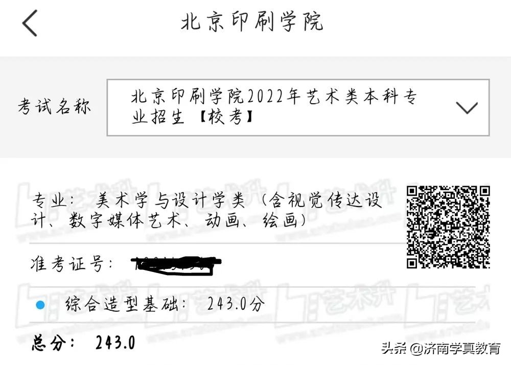 济钢高中艺术生招生简章,济钢高级中学兴隆校区和济钢高中
