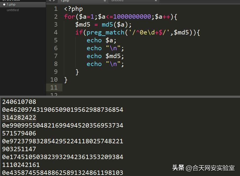 md5反向解析,md5优势