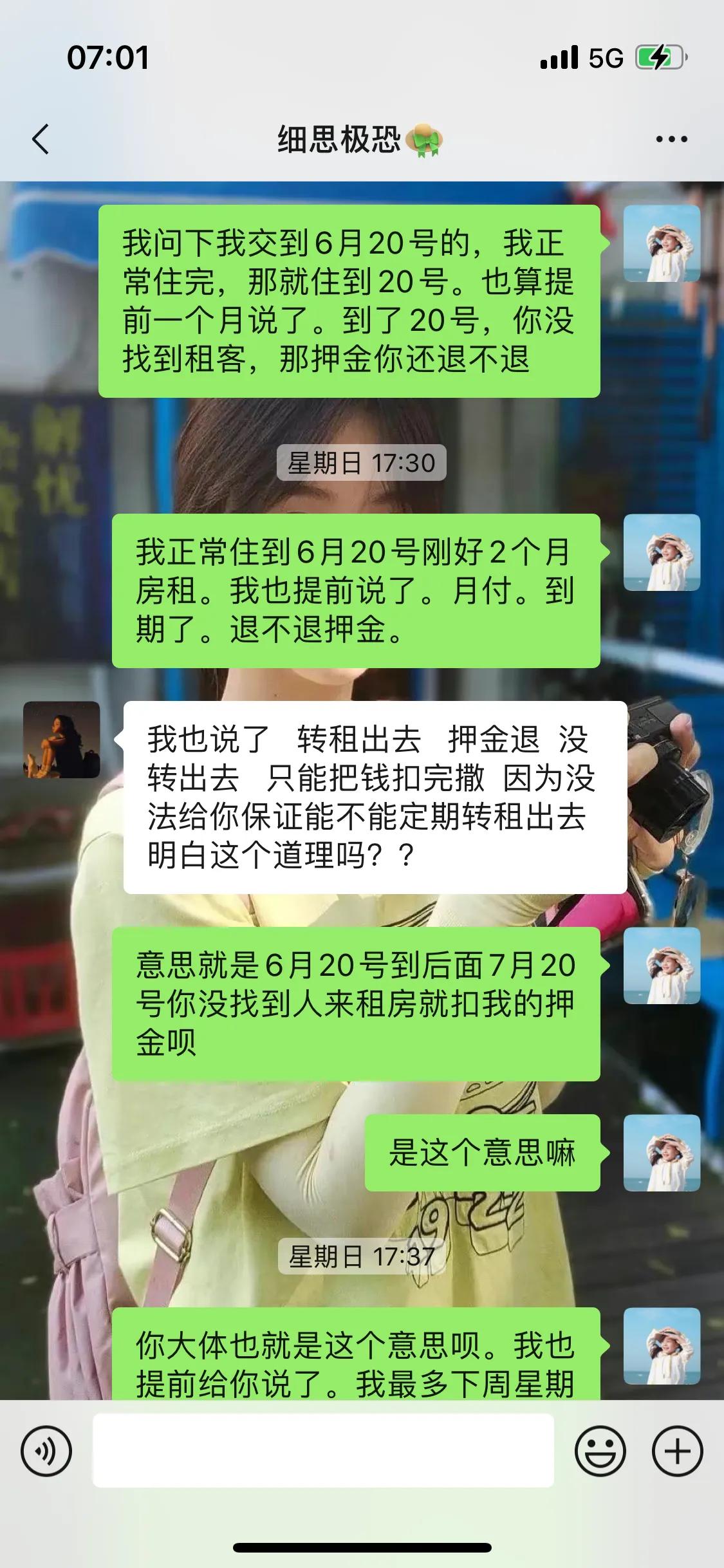 黑中介套路。我在成都租房，退押金。中介百般阻挠。