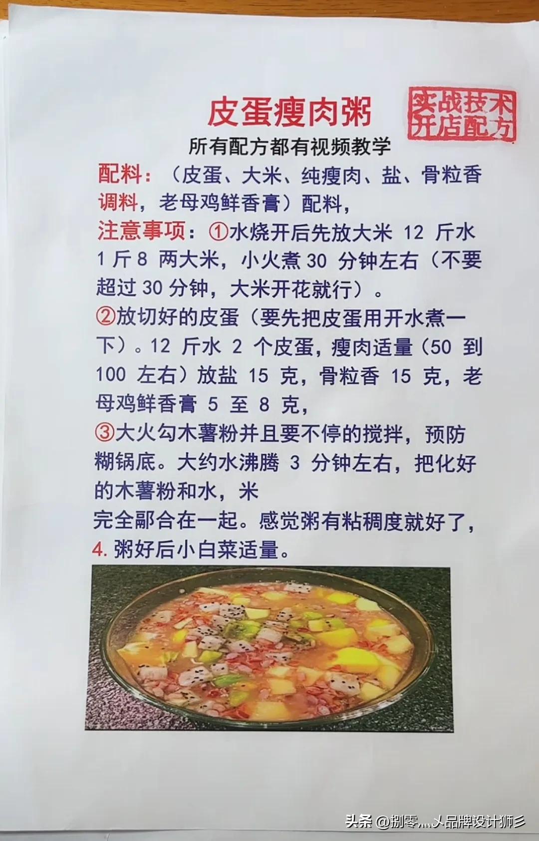 白嫖别人的开店配方，你们想要的话拿走，能否点一下关注（二）