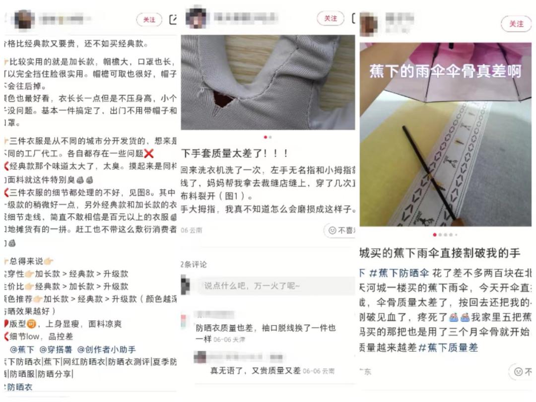 蕉下哪一款防晒最好,蕉下防晒品牌靠谱吗