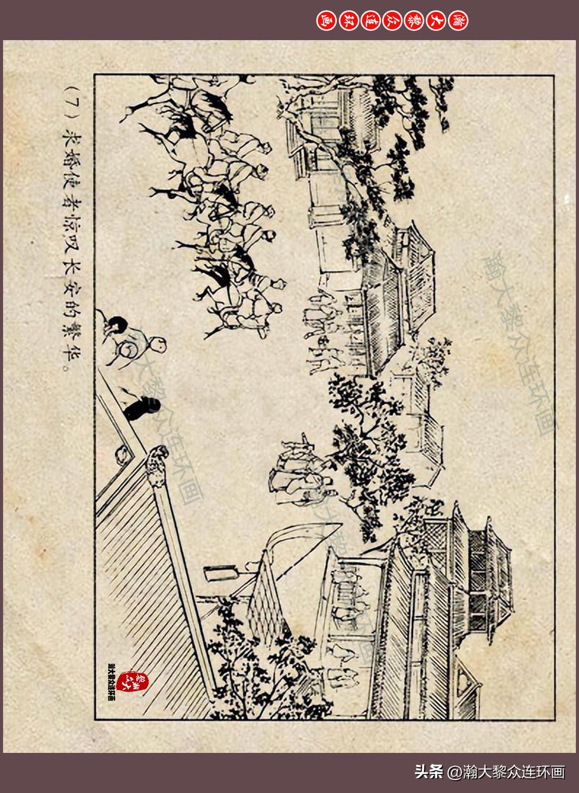 瀚大黎众连环画唐朝历史故事,瀚大黎众经典古代故事连环画