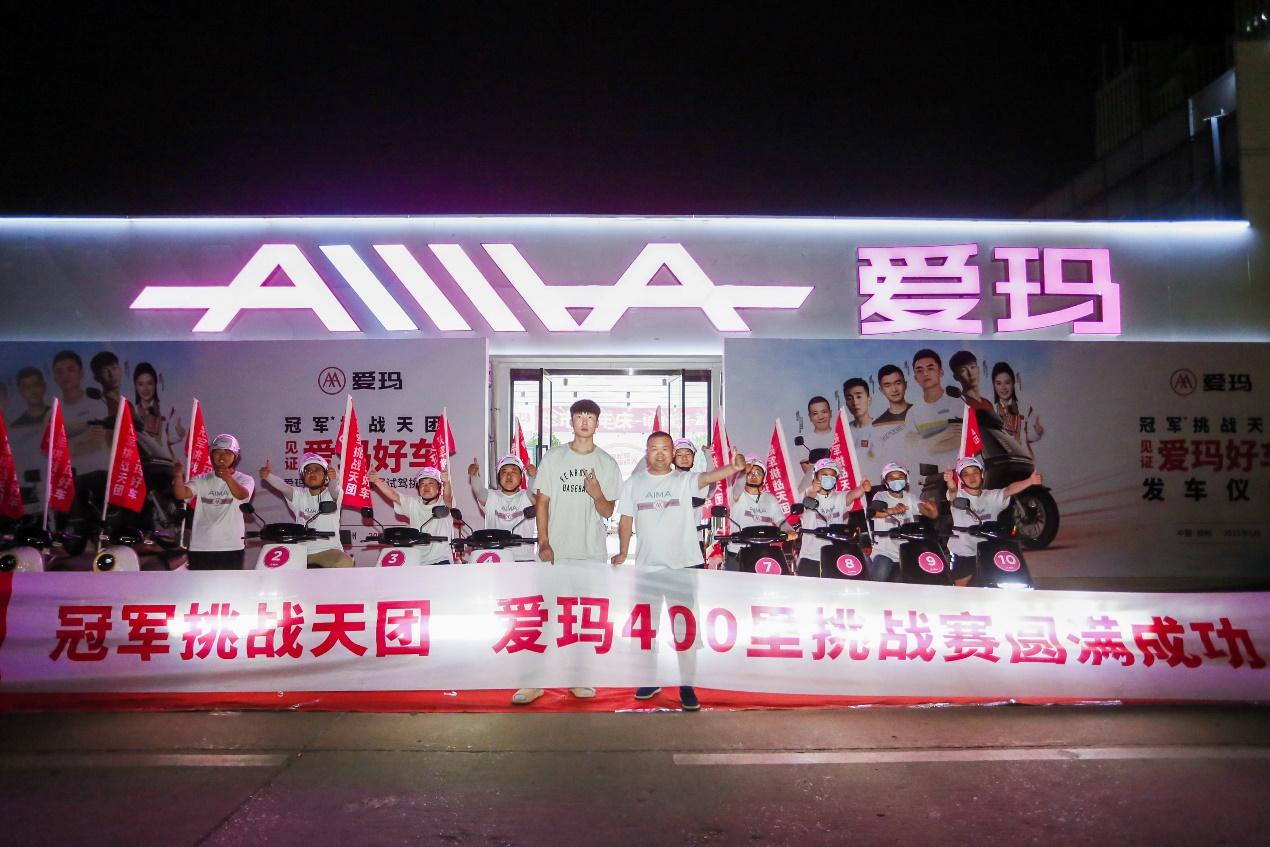 冠军见证,冠军见证冠军