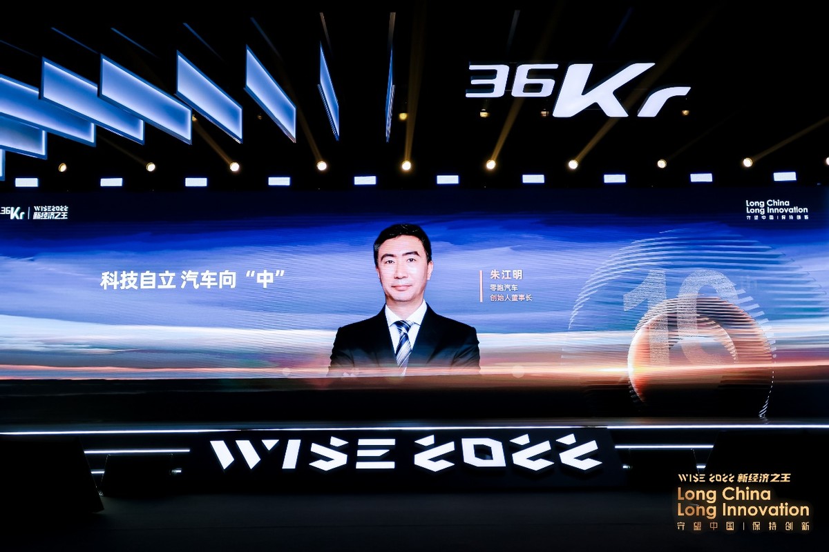 零跑汽车老板朱江明现状,零跑汽车朱江明的抖音账号